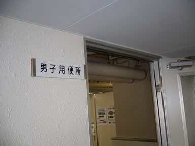 福岡市海づり公園管理塔トイレ